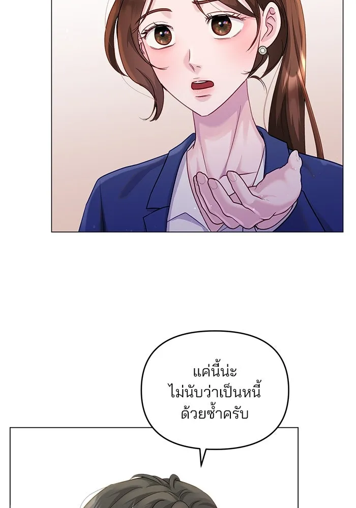คู่มือคว้าหัวใจนายตัวร้าย ตอนที่ 44 รูปที่ 62