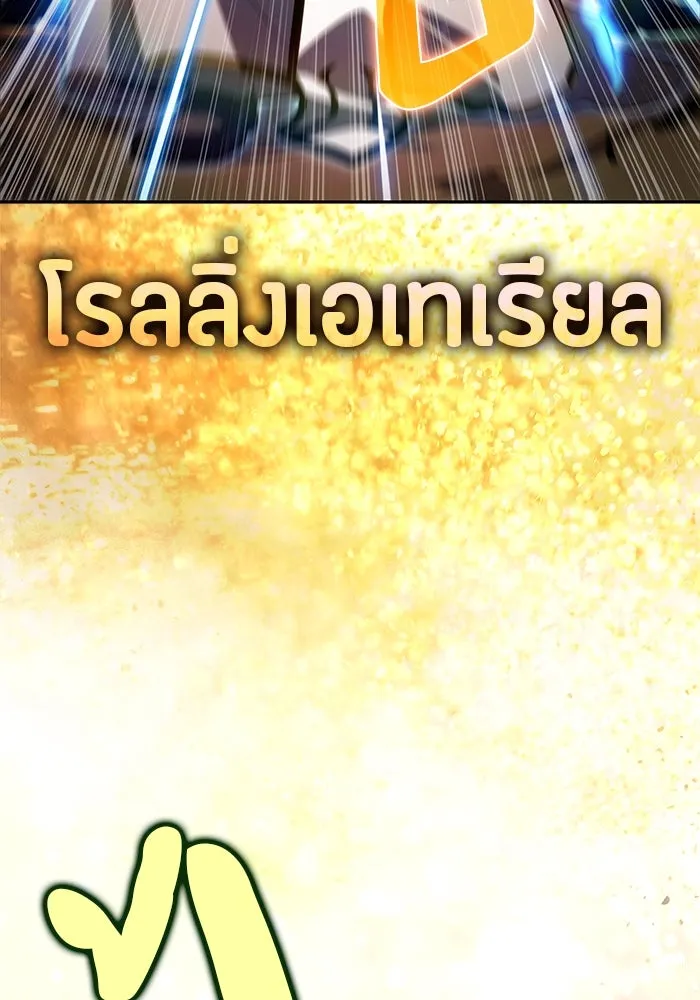 ลูกชายคนเล็กของดยุกคือมือสังหาร ตอนที่ 72 รูปที่ 25