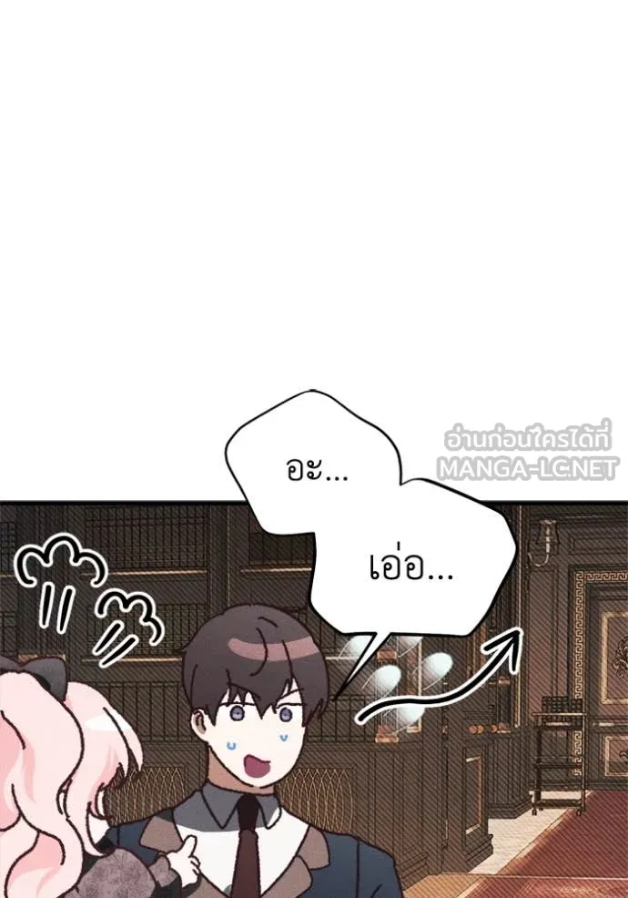 รักนะคะ ป๊ะป๋า ตอนที่ 26 รูปที่ 73