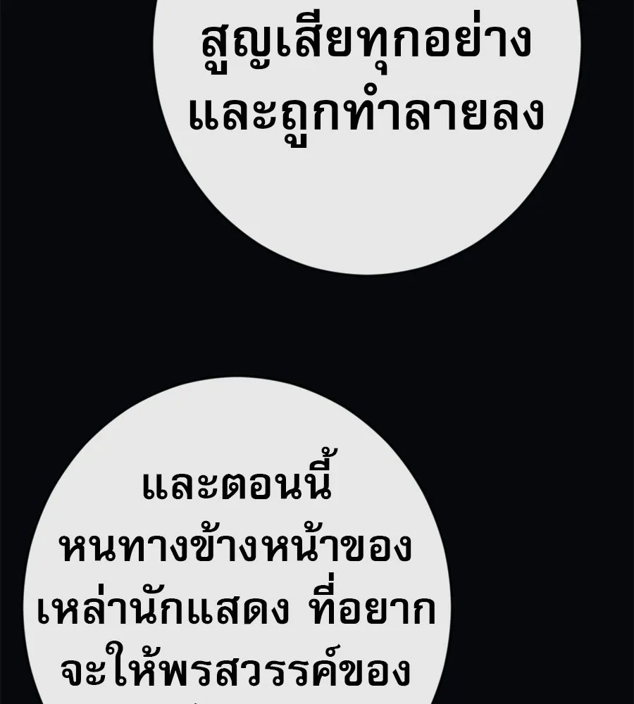คอลเซ็นเตอร์เปลี่ยนชีวิต ตอนที่ 74 ตอบโต้ รูปที่ 40