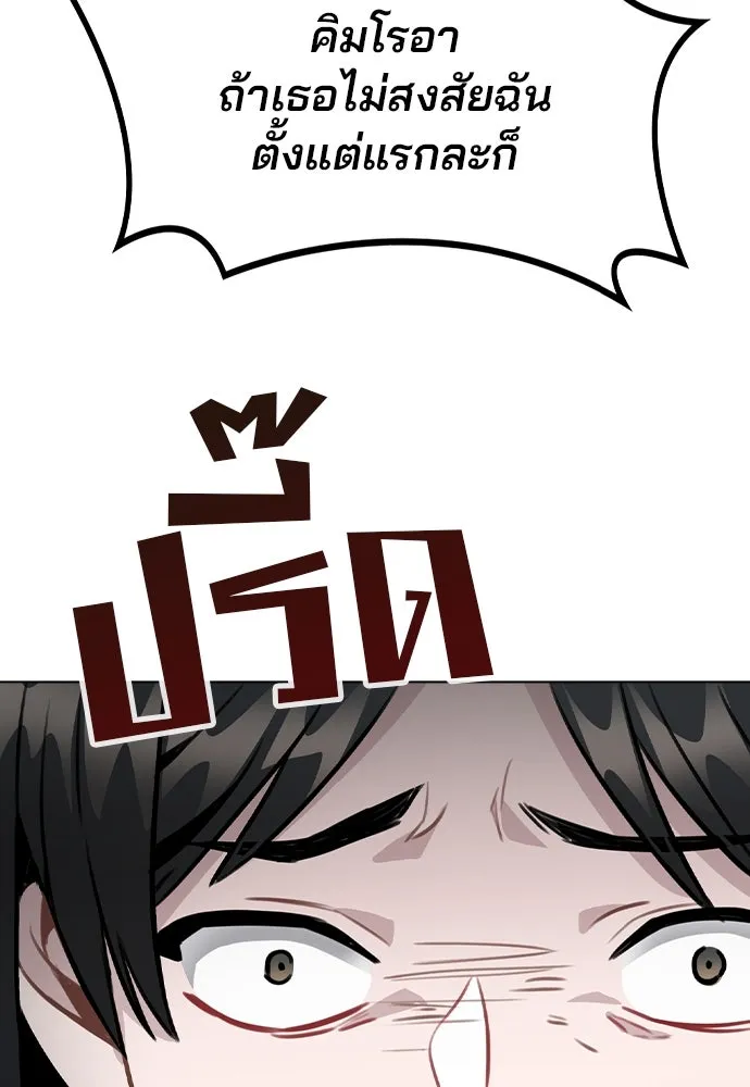 รักผิดแผน ตอนที่ 45 รูปที่ 122
