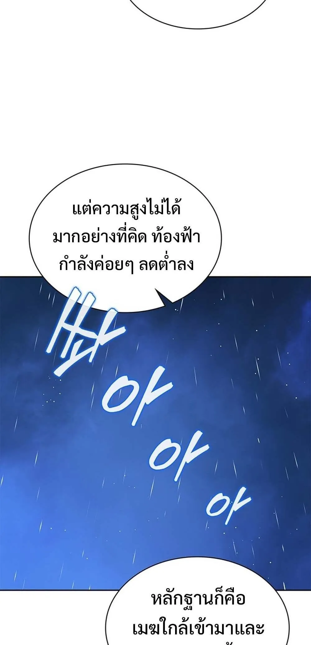 How to Survive Restructuring ว_ธ_เอาต_วรอดจากการปร_บโครงสร_าง ตอนที่ ตอนที่ 59 รูปที่ 70