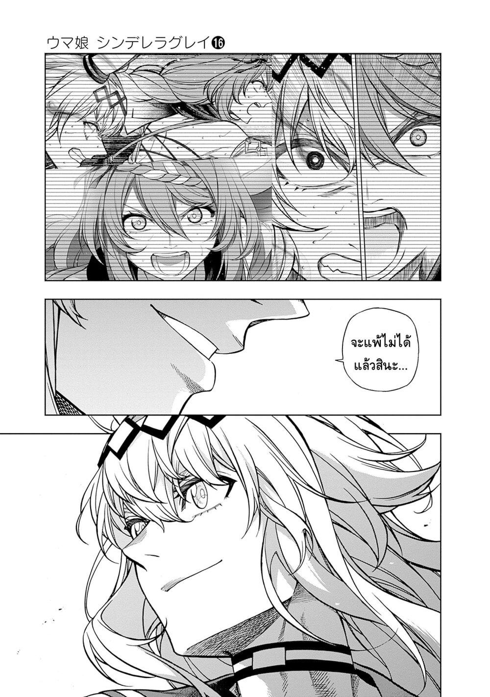 Manga-lc-com อ่านมังงะ อ่านการ์ตูน ออนไลน์ ฟรี Uma Musume Cinderella Gray ตอนที่ 1 2 3 4 5 6 7 8 9 10 11 12 13 14 ฟรี ไม่มีโฆษณา Manga-lc - อ่าน มังงะ อ่าน การ์ตูน ออนไลน์ อ่านมังงะ ฟรี