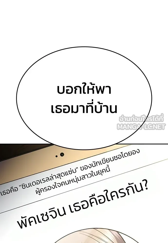 รักแล้วห้ามเลิก ตอนที่ 59 รูปที่ 168