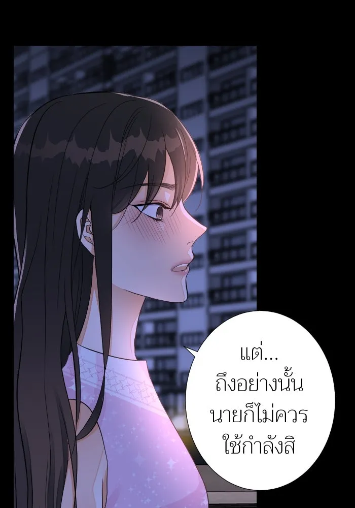 2nd Love หนุ่มเฮ้วสาวbrเปรี้ยวรักเดียวโด ตอนที่ 19 รูปที่ 58