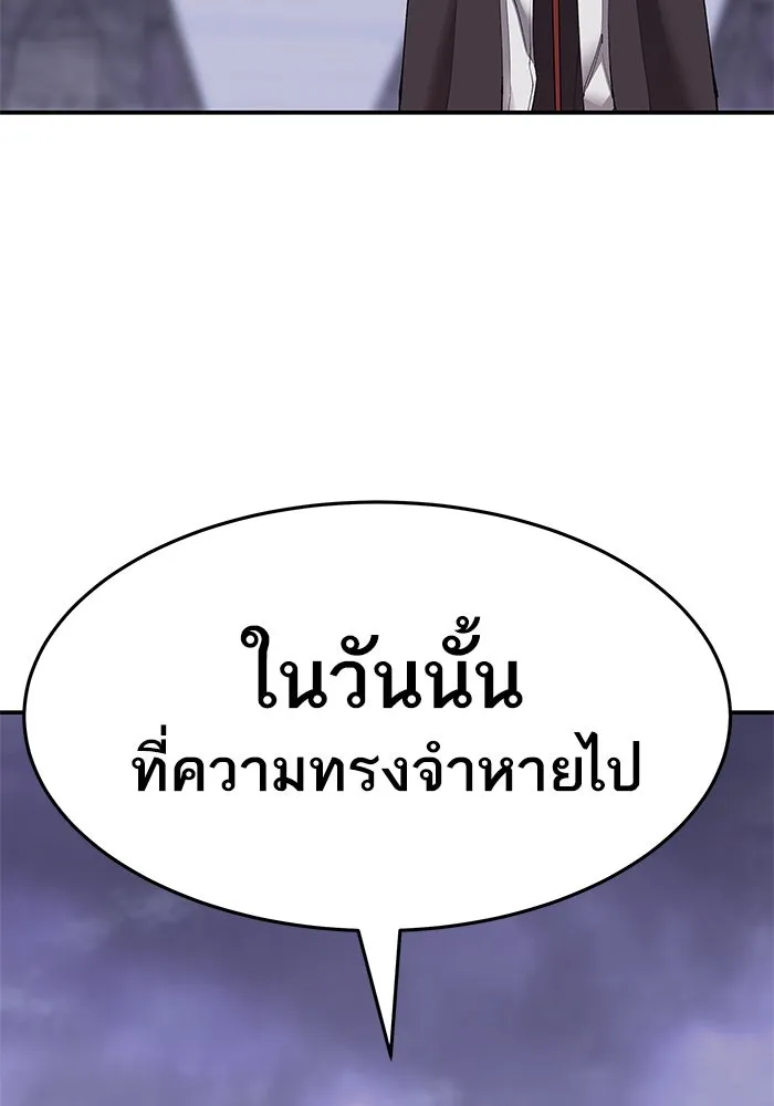 ยอดคนเลเวลทะลุ ตอนที่ 8 ดันเจี้ยนเปิด (3) รูปที่ 173