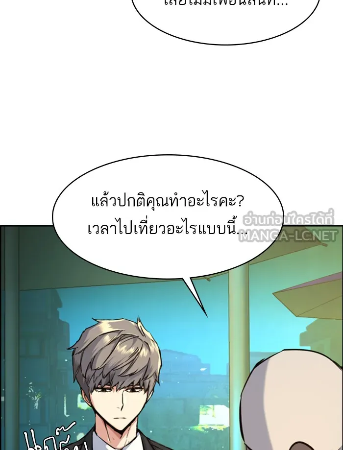 พี่ชายสายบอดี้การ์ด ตอนที่ 59 รูปที่ 138