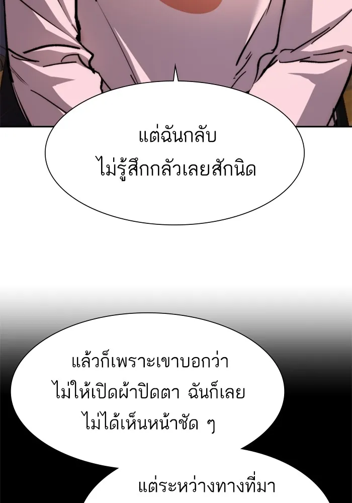 พี่ชายสายบอดี้การ์ด ตอนที่ 142 รูปที่ 38