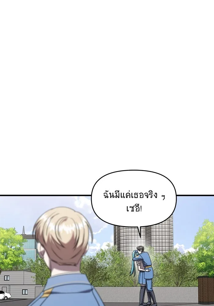 วายร้ายก็อยากมีรัก ตอนที่ 12 รูปที่ 103