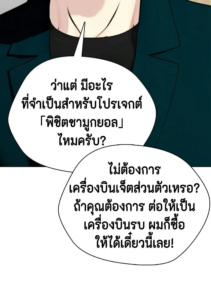 หมาหัวเน่าเก๋าเกินไป ตอนที่ 175 รูปที่ 56