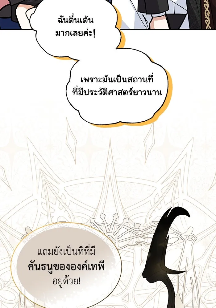 แมวน้อยในรังหมาป่า ตอนที่ 53 รูปที่ 58