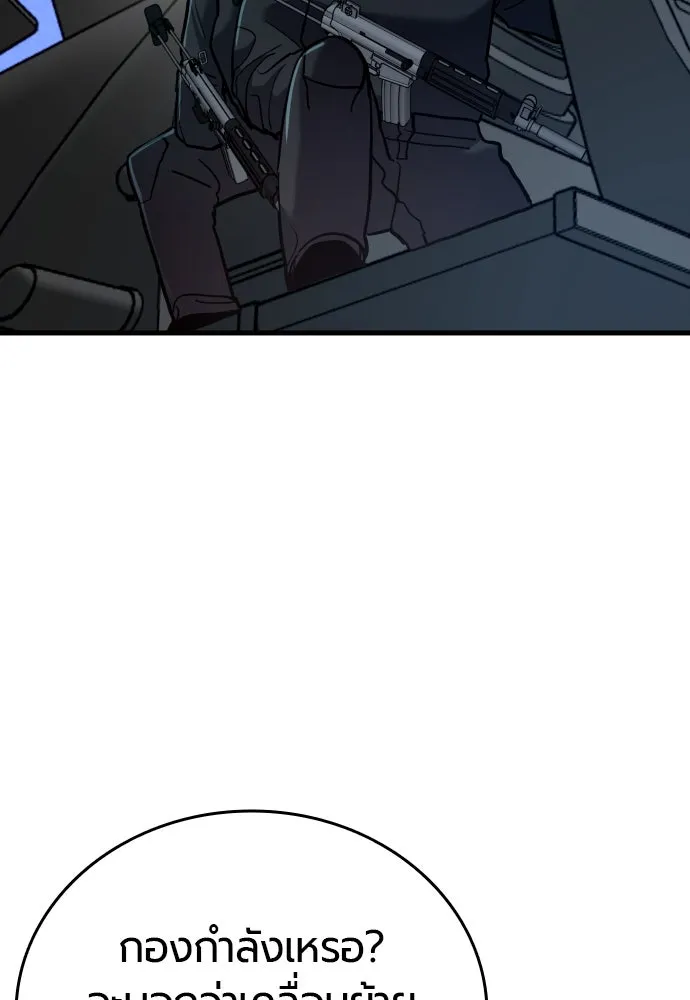 มือพิพากษา ตอนที่ 38 รูปที่ 115