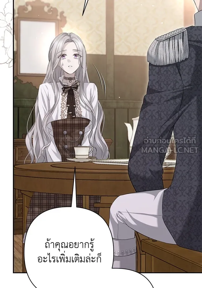เกมรักด่านสุดท้ายจับนายพระเอก ตอนที่ 10 รูปที่ 63