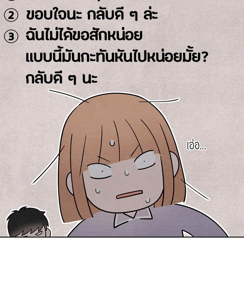 เป็นวัยรุ่นมันเหนื่อย ตอนที่ 27 รูปที่ 40