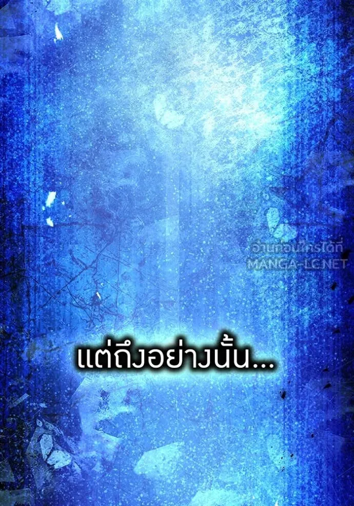 ฮันเตอร์สกิลโกง ตอนที่ 45 รูปที่ 49