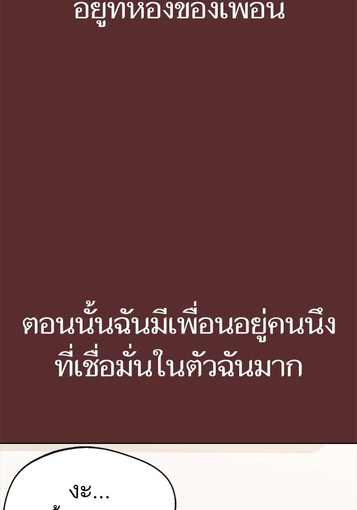 โชคชะตานำพารัก ตอนที่ 18 ตีนไก่ไฟลุก รูปที่ 47