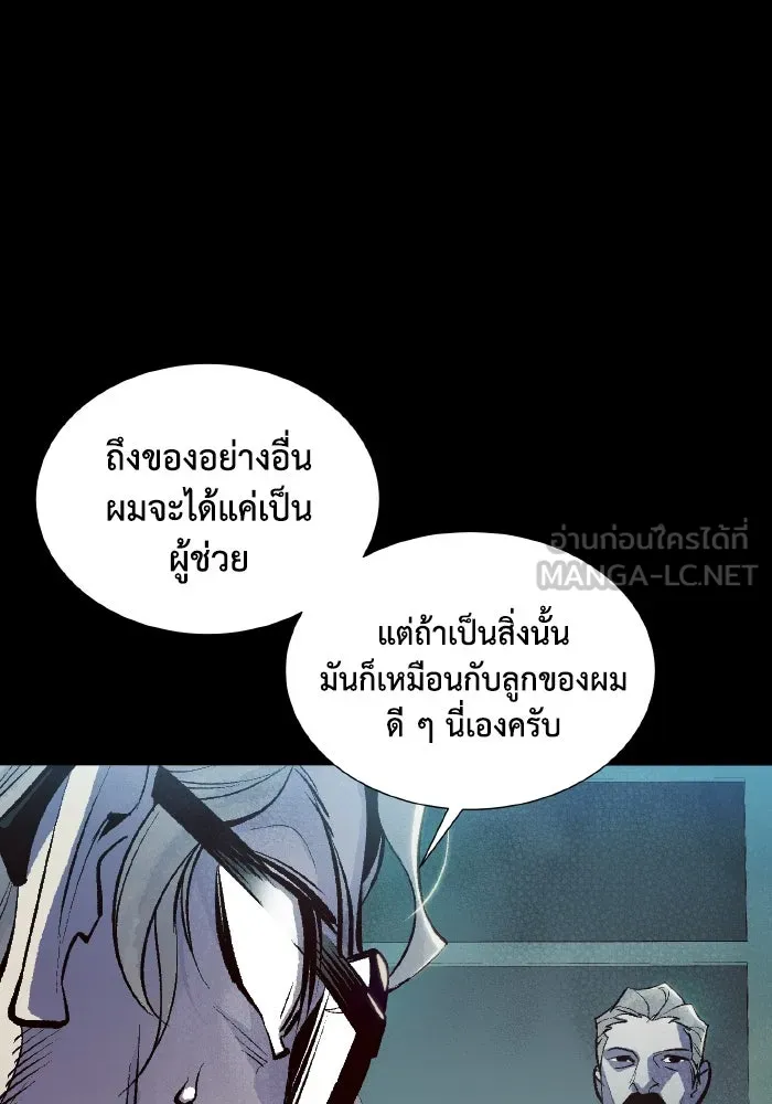 The Lone Necromancer ตอนที่ 66 รูปที่ 6