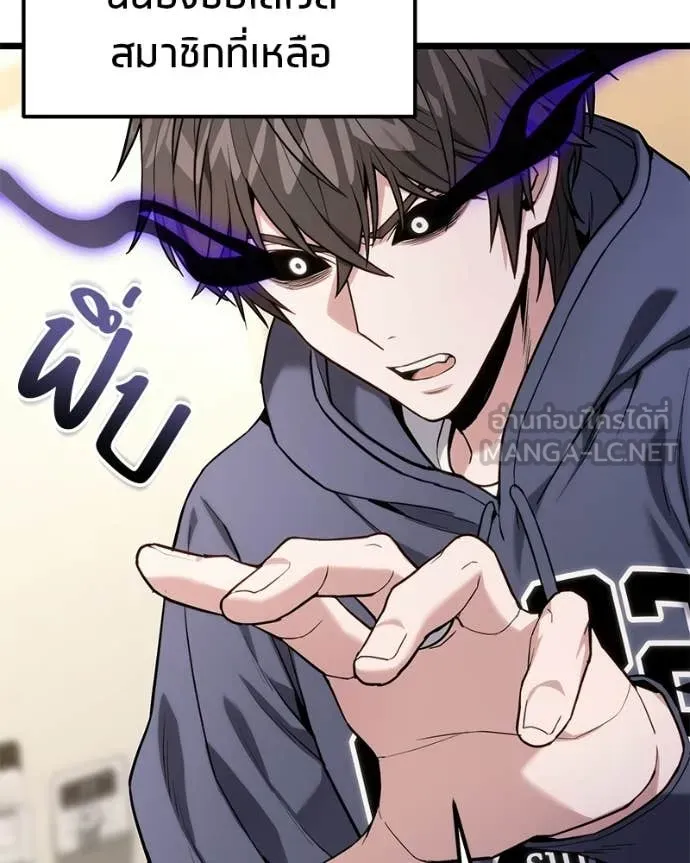 โทษที พื้นที่นี้ ตอนที่ 59 รูปที่ 4