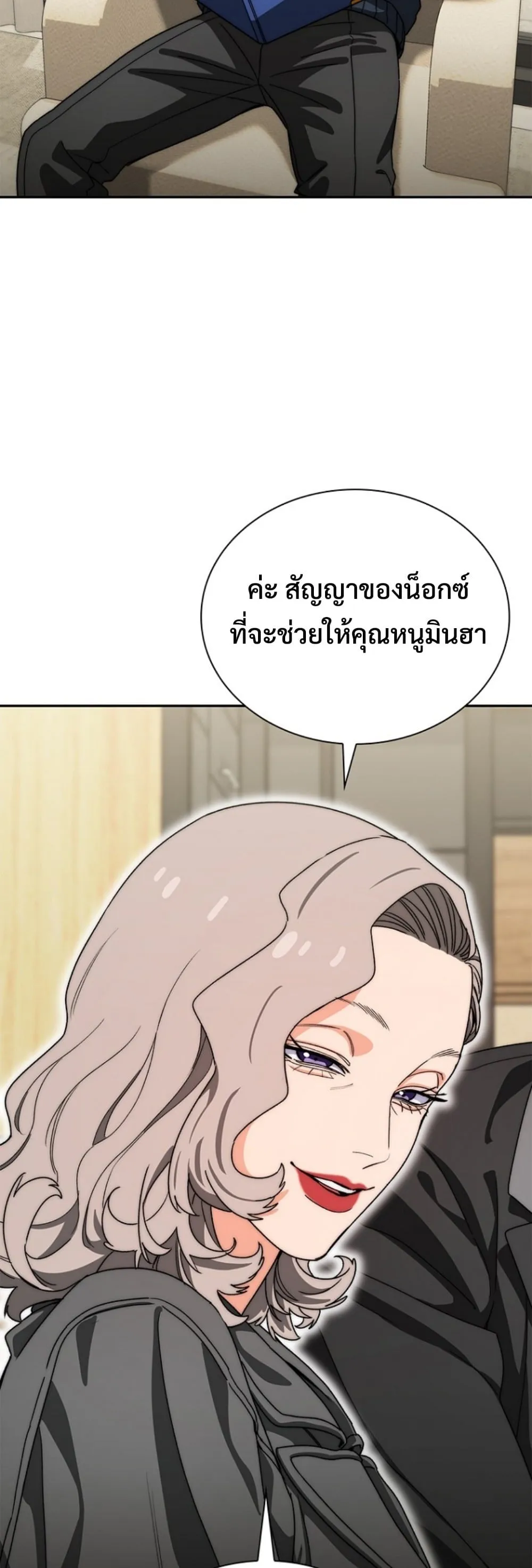 The 18-Year Old Demon King ตอนที่ ตอนที่ 13 รูปที่ 42