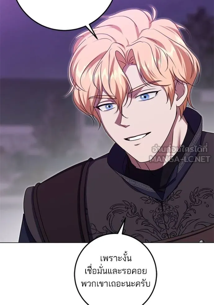 ทางหลุดพ้นของ ตอนที่ 86 รูปที่ 5