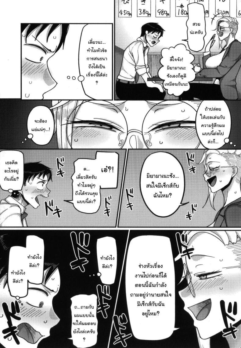 Doujin-Lc- อ่าน โดจิน มังฮวา เกาหลี ญี่ปุ่น จีน แปลไทย ฝากจัดการเธอหน่อยนะ [Yamamoto Zenzen] VS Yabee Onna VS Dangerous Woman (Nani Miten da yo! - What are you looking at) ตอนที่ 1 2 3 4 5 6 7 8 9 10 11 12 13 14 ฟรี ไม่มีโฆษณา อ่าน โดจิน Manhwa เกาหลี ญี่ปุ่น จีน เรามีครบ คัดมาให้เน้นๆ โดจิน 18+ รับประกันความฟินโดย  Doujin Lc