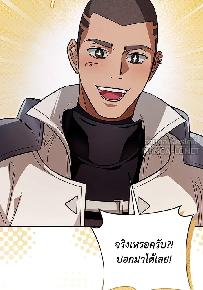 เชื่อเถอะ ฉันเป็นฮันเตอร์ห่วยแตก ตอนที่ 8 รูปที่ 9