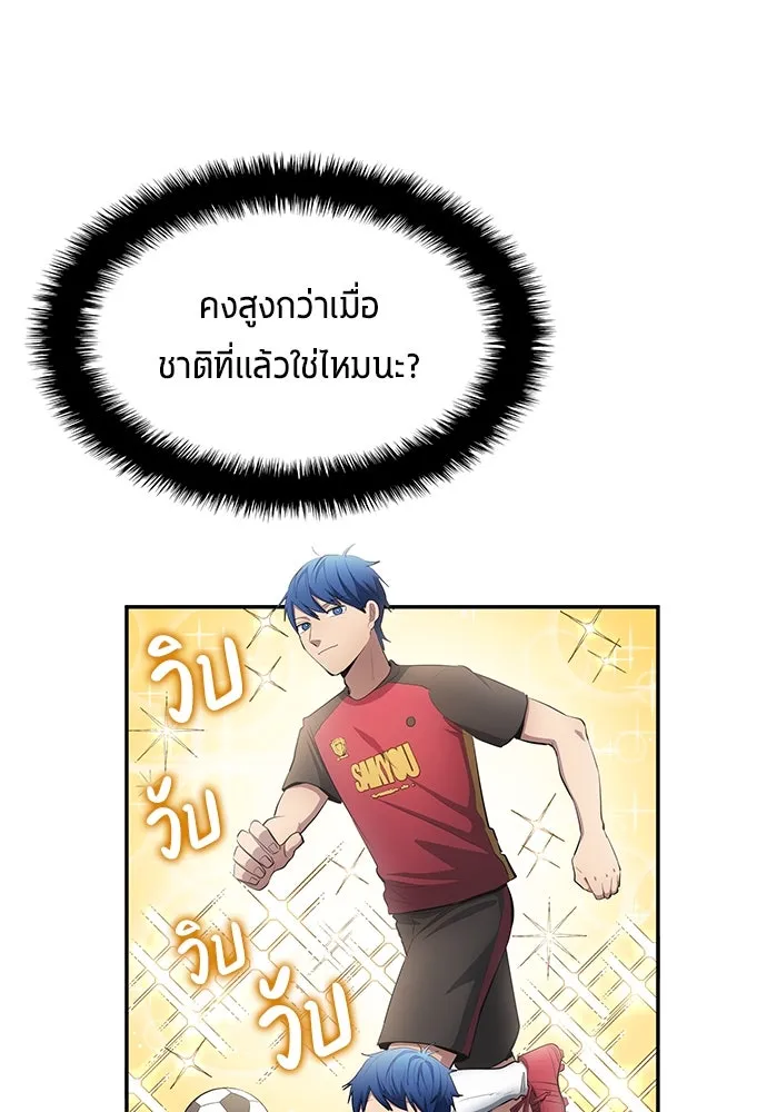 นักเตะแข้งสวรรค์ ตอนที่ 51 รูปที่ 28