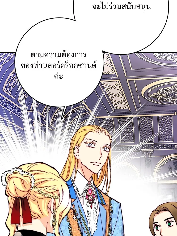 Bring the Love ตอนที่ 122 รูปที่ 61