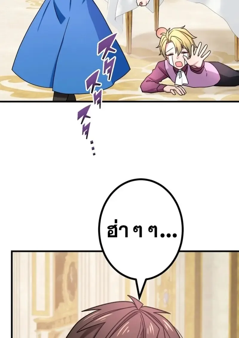 The Strongest Assassin Gets Transferred To Another World With His Whole Class ตอนที่ ตอนที่ 52 รูปที่ 23