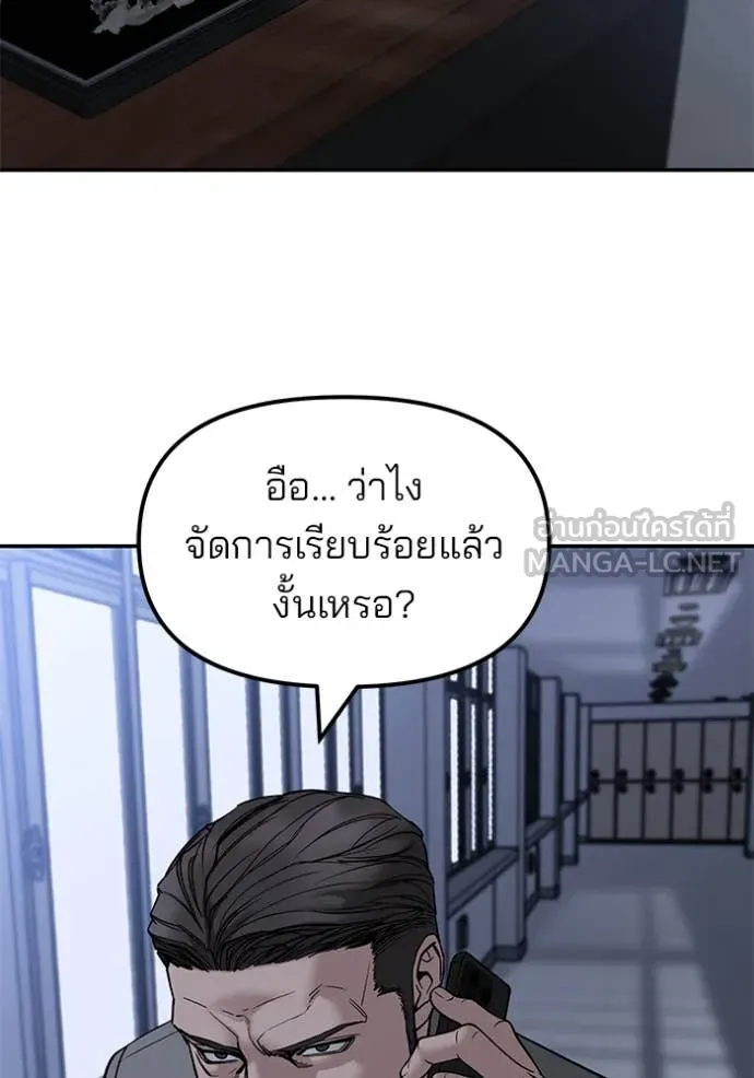 เลวฟาดเลว ตอนที่ 155 รูปที่ 99