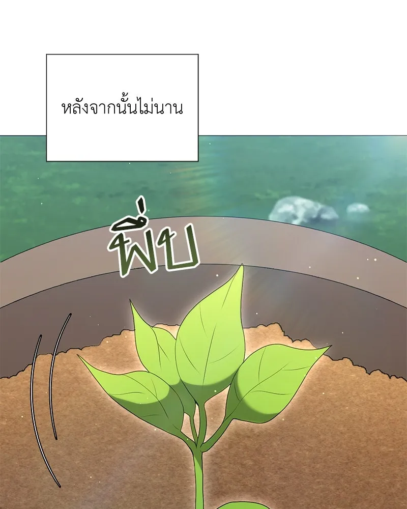 คนสวนโลกฮันเตอร์ ตอนที่ 53 รูปที่ 110