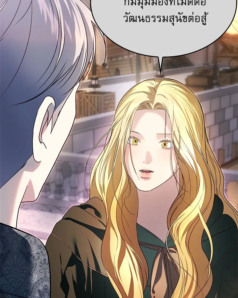 กำราบรักร้ายนายจอมพยศ ตอนที่ 22 รูปที่ 121