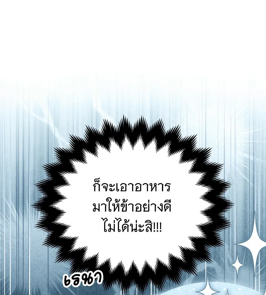 เปลี่ยนบทร้ายให้เป็นบทรัก ตอนที่ 60 รูปที่ 34