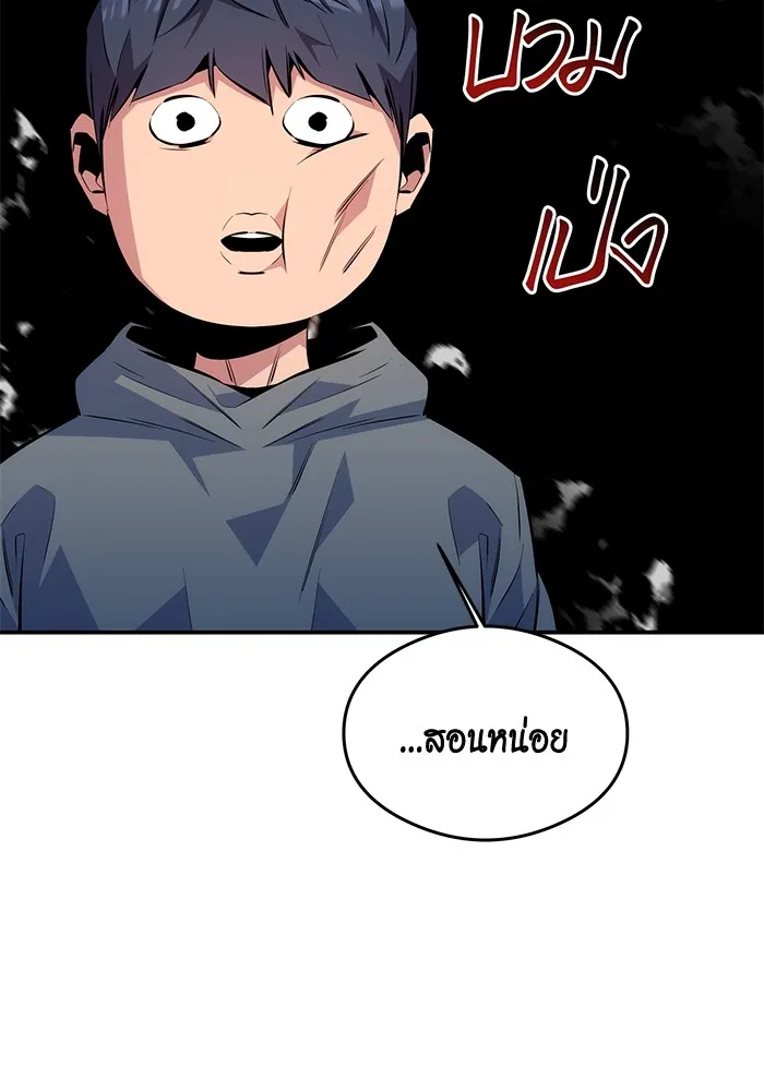 แยกร่าง ล่าอัตโนมัติ ตอนที่ 94 แผนการที่คาดไม่ถึง รูปที่ 25