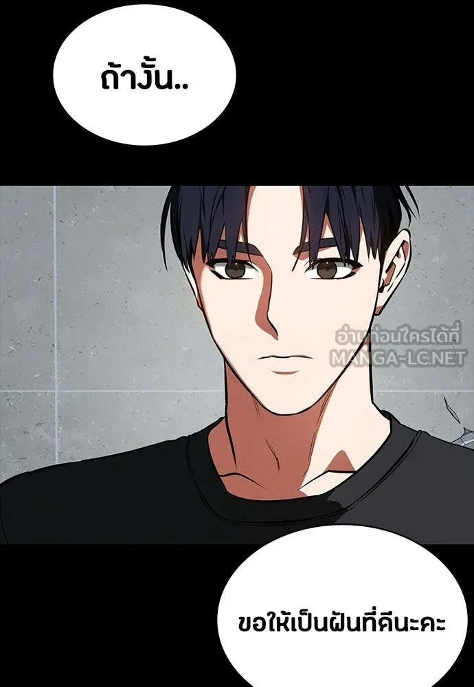 มือสังหารพันธุ์อมตะ ตอนที่ 82 รูปที่ 111