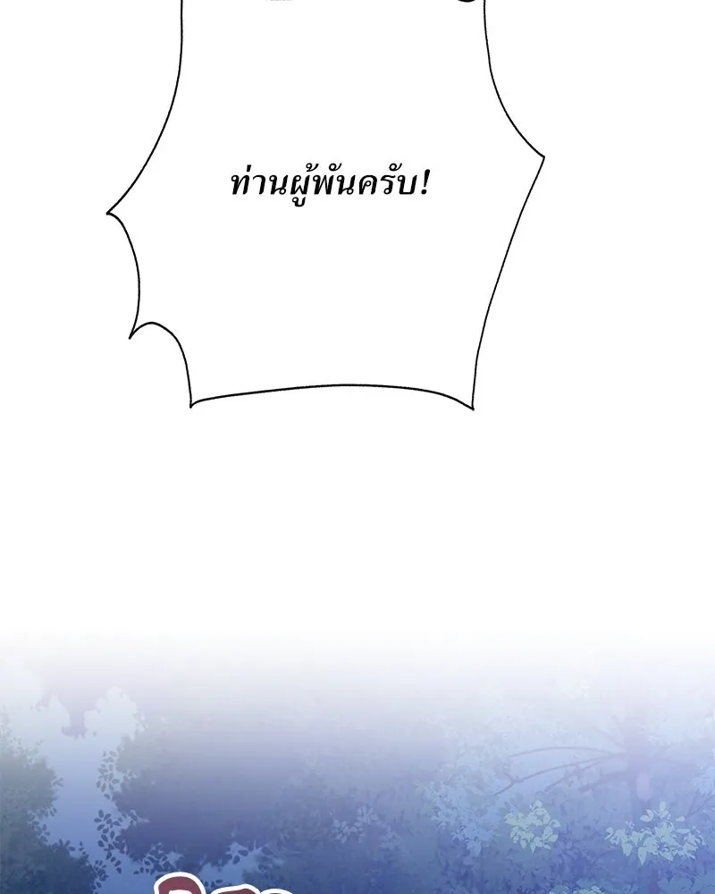 แด่ความเกลียดชัง ตอนที่ 35 รูปที่ 13