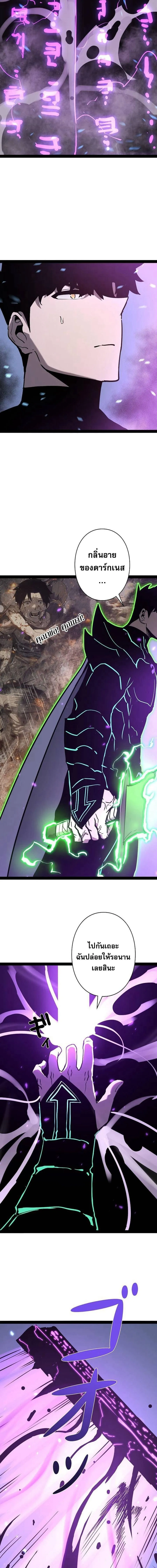 Become the Strongest Hero Through the Cheat System กลายเป_นฮ_โร_ท_แข_งแกร_งท_ส_ดด_วยระบบโกงส_ดเทพ ตอนที่ ตอนที่ 65 รูปที่ 12