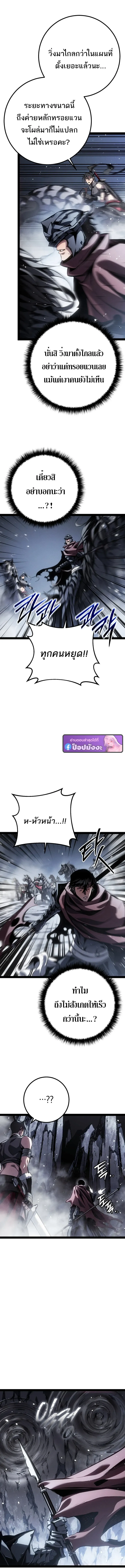 Regressing as the Reincarnated Bastard of the Sword Clan ตอนที่ ตอนที่ 90 รูปที่ 15