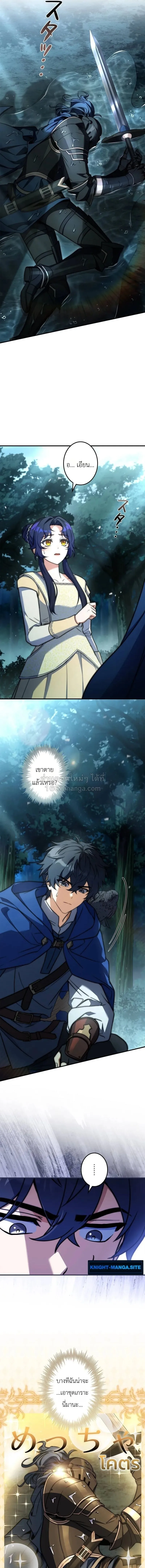 I Became a Wizard in a Medieval Fantasy World พล_กช_ว_ตจอมเวทในโลกแฟนตาซ_ย_คกลาง ตอนที่ ตอนที่ 23 รูปที่ 7