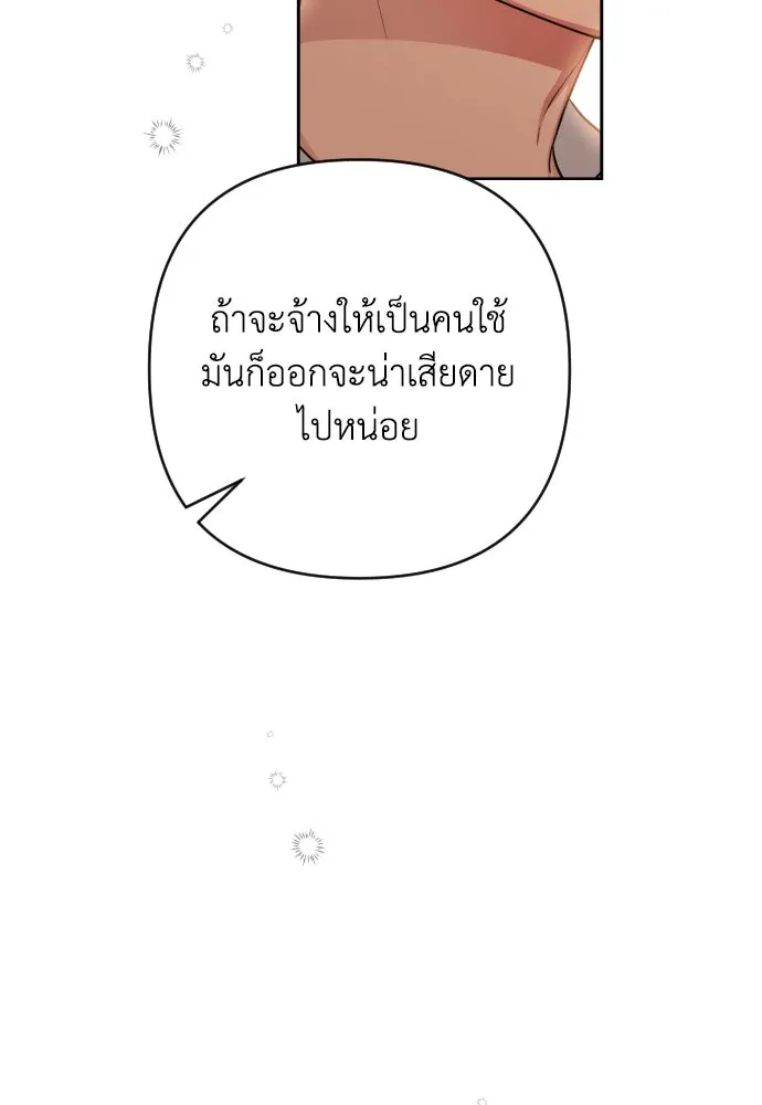 เลดี้มินต์ ตอนที่ 10 รูปที่ 44