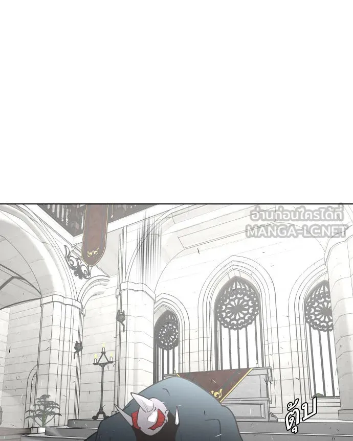 ยุคแห่งยอดมนุษย์ ตอนที่ 32 รูปที่ 3