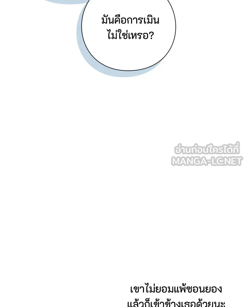 เป็นวัยรุ่นมันเหนื่อย ตอนที่ 58 รูปที่ 51