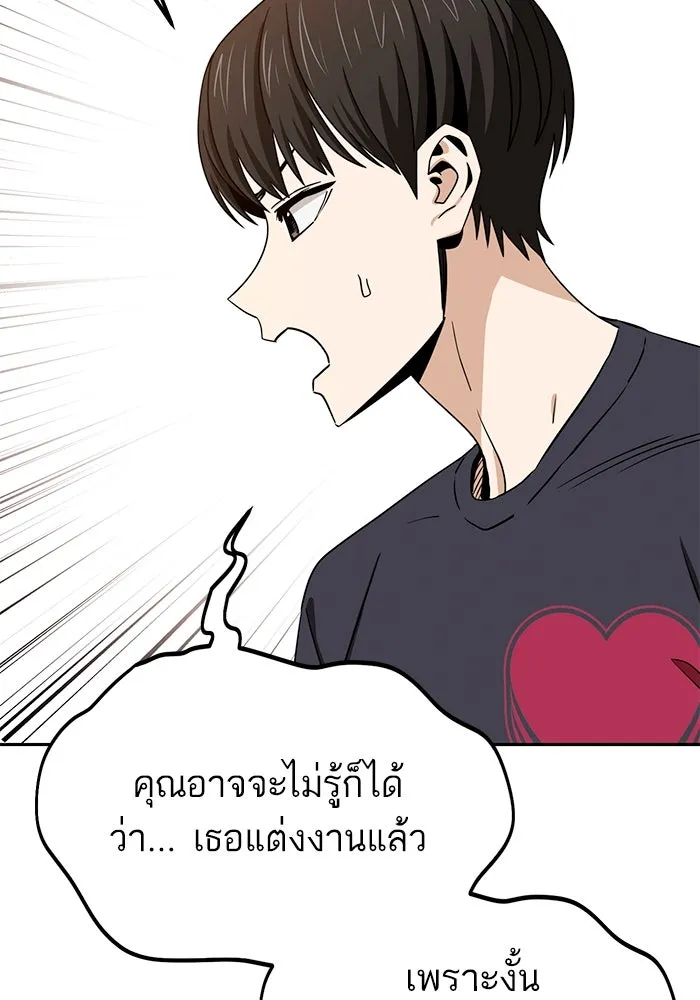 โชคชะตานำพารัก ตอนที่ 67 100 คะแนน รูปที่ 70