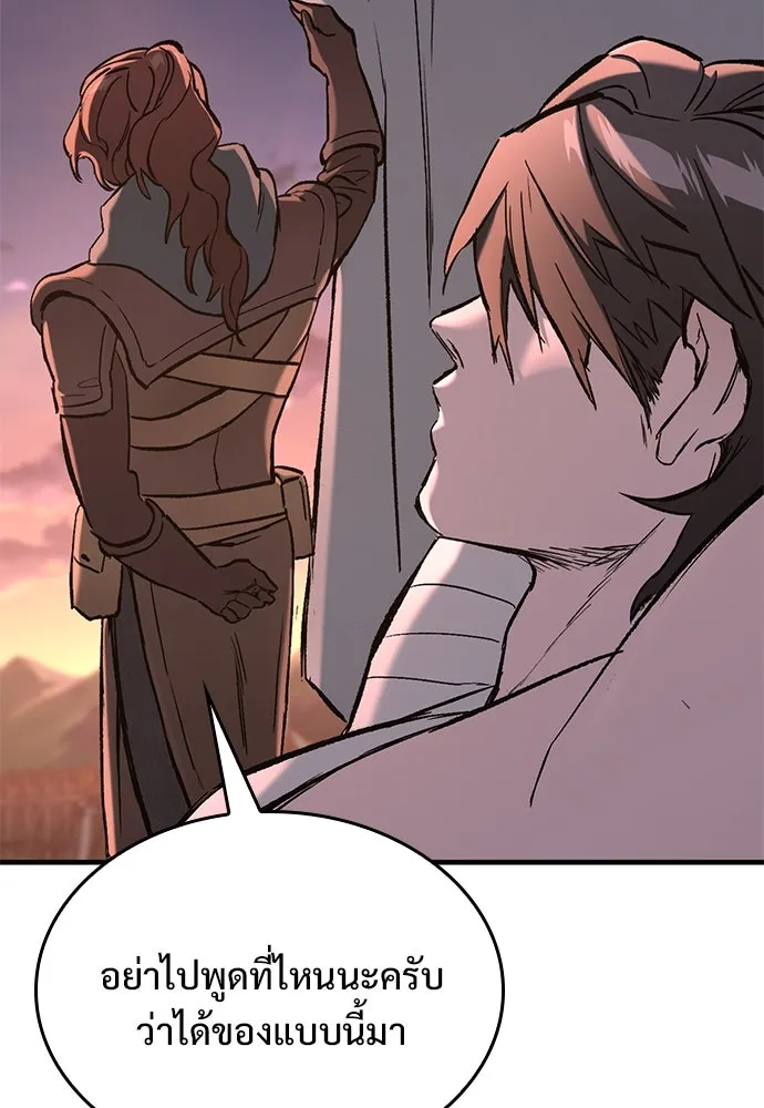 อัศวินวันเดียว ตอนที่ 4 รูปที่ 145