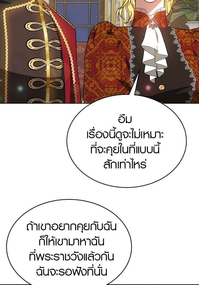 เหตุผลที่ฉันนอกใจ ตอนที่ 15 รูปที่ 11