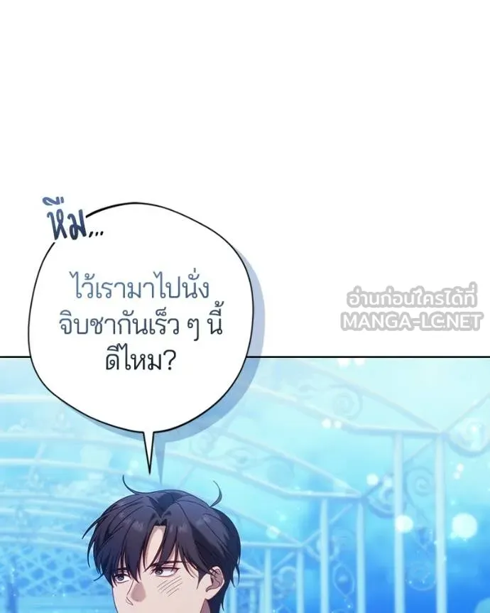 ถ้าเป็นนางร้าย ตอนที่ 40 รูปที่ 109