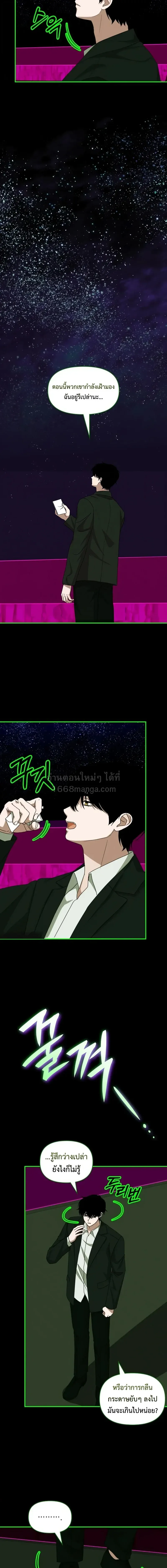 I Was Immediately Mistaken for a Monster Genius Actor เป_นน_กแสดงอ_จฉร_ยะโดยไม_ท_นต_งต_วเฉยเลย ตอนที่ ตอนที่ 106 รูปที่ 6
