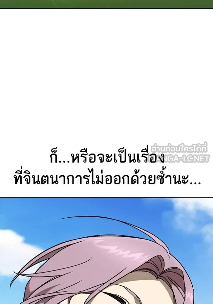 Study Group ตอนที่ 270 รูปที่ 74