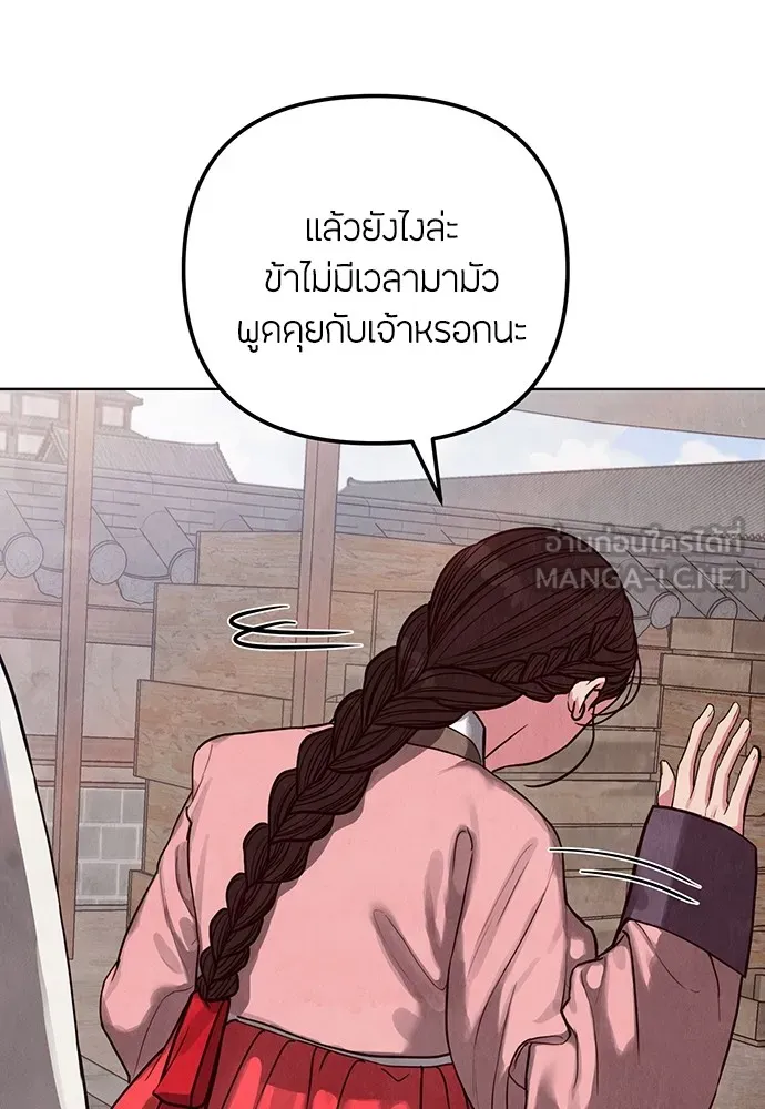 ความลับของสาวร่างทรง ตอนที่ 2 รูปที่ 60
