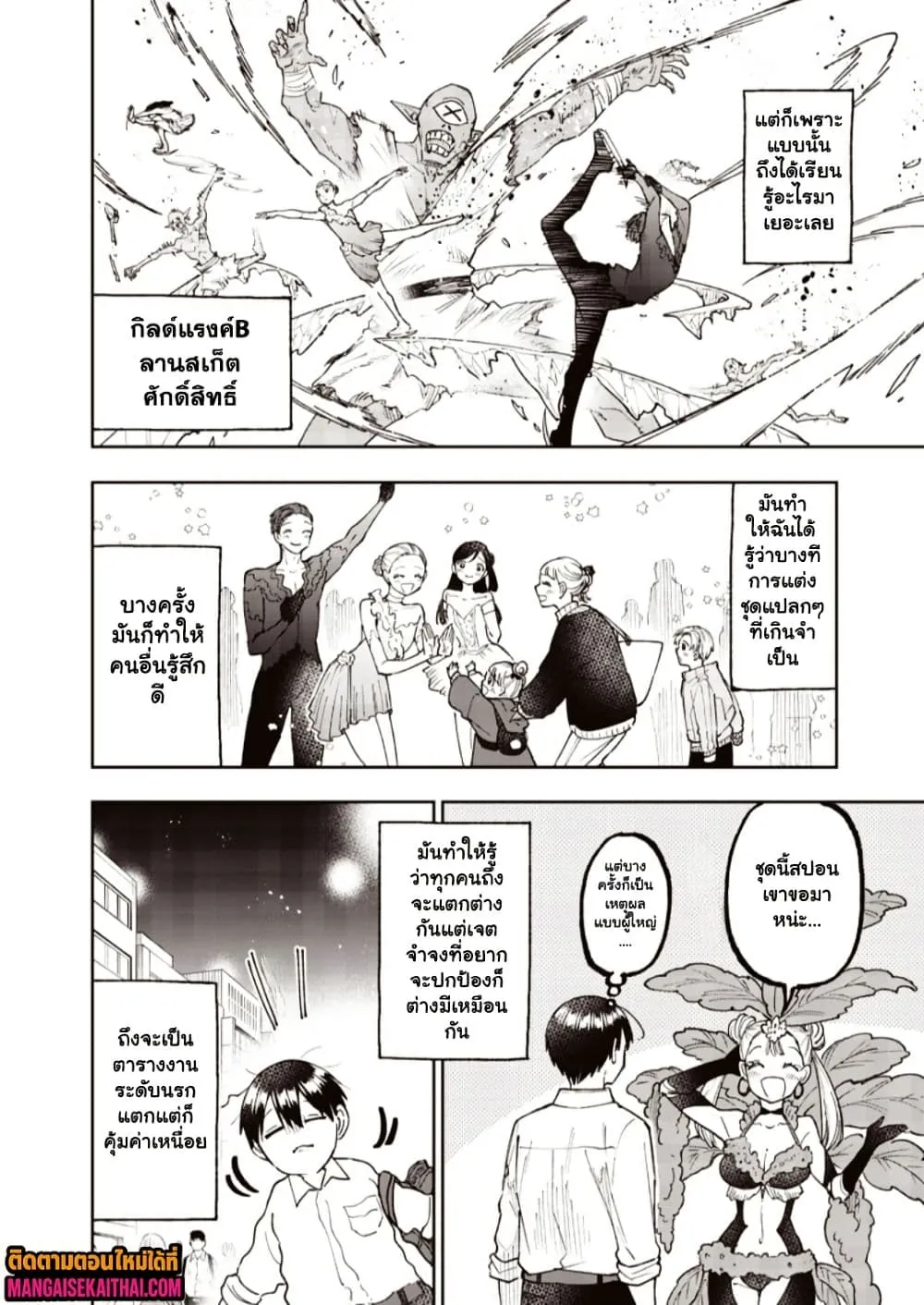 Manga-lc-com อ่านมังงะ อ่านการ์ตูน ออนไลน์ ฟรี Messiah Isekai o Sukutta Moto Yuusha ga Mamono no Afureru Ge ตอนที่ 1 2 3 4 5 6 7 8 9 10 11 12 13 14 ฟรี ไม่มีโฆษณา Manga-lc - อ่าน มังงะ อ่าน การ์ตูน ออนไลน์ อ่านมังงะ ฟรี